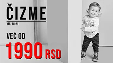 ČIZMICE ZA MALIŠANE